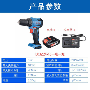 东成(Dongcheng)无刷充电钻DCJZ24-10E手电钻16V锂电动钻起子机螺