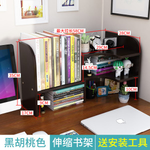 简易桌面学生书架儿童小型置物架家用办公桌上书柜书桌收纳省空间