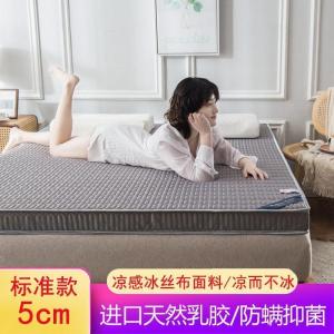 家柏饰(CORATED)凉感冰丝加厚泰国乳胶床垫软垫榻榻米垫子家用海绵垫学生宿舍单人