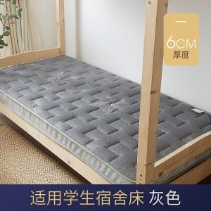 家柏饰(CORATED)榻榻米床垫学生宿舍单人家用软垫子加厚上下铺垫被1.2米1.5m床褥