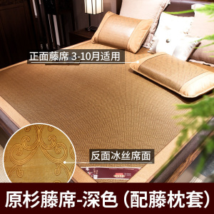 家柏饰(CORATED)藤席冰丝凉席1.8m床1.5三件套夏季席可折叠双面夏天席子单人1.2