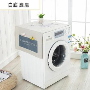 BONJEAN全自动滚筒式 洗衣机罩 防水防晒防尘罩套罩北欧盖布通用上开盖巾