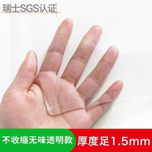 家柏饰(CORATED)透明餐桌垫pvc软玻璃茶几桌布防水防油免洗防烫塑料水晶板桌面垫