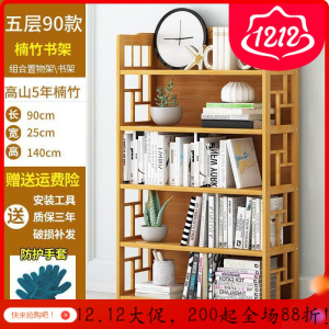 森美人树形书架儿童小房子靠墙上床头置物落地收纳梯形储物书柜组合