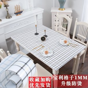美帮汇桌布防水防油免洗餐桌垫pvc茶几桌布网红家用软玻璃北欧塑料台布