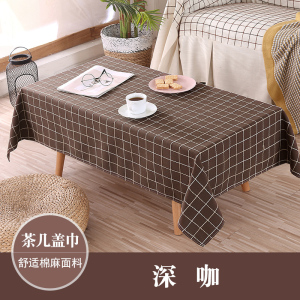 美帮汇美式茶几布 现代简约格子布艺茶几巾方几圆几巾餐桌布多用巾方巾