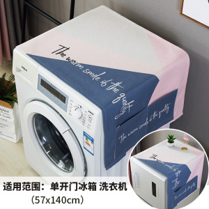北欧ins风滚筒洗衣机防尘台布布艺单开双开冰箱顶部遮尘布盖巾