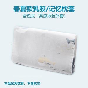 美帮汇乳胶枕套夏凉枕头套6040儿童5030单人冰丝学生枕巾一对拍2