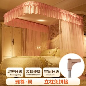 美帮汇新款 导轨蚊帐 U型轨道1.8m床1.5m家用2米公主风u形加厚伸缩纹账