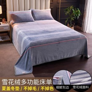 美帮汇加厚保暖床单单件冬天冬季法兰绒三件套榻榻米学生宿舍单双人被单