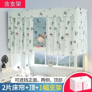 美帮汇带支架学生宿舍床帘女生上铺上下铺单人床遮光布帘子装饰布置窗帘