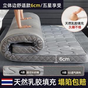 美帮汇乳胶床垫软垫加厚海绵榻榻米垫子租房专用宿舍单人学生床褥子垫被