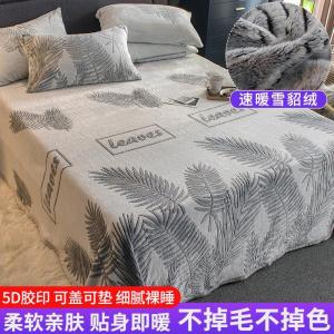 美帮汇珊瑚毛绒毯子毛毯床单人单件绒面被单单子三件套宿舍学生加绒