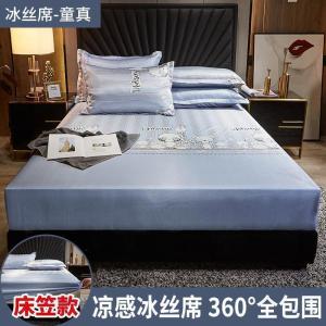 美帮汇冰丝凉席三件套可水洗可折叠1.8m床笠款空调软席1.5m床单冰丝席子