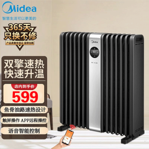 美的(Midea)取暖器家用电油汀14片电暖气卧室电热暖风机省电暖器片烤火炉室 HYX22TR APP互联