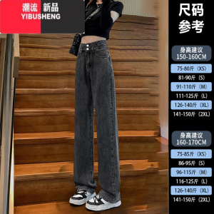 YIBUSHENG黑灰色高腰阔腿牛仔裤女2023年新款季小个子显瘦宽松九分直筒裤