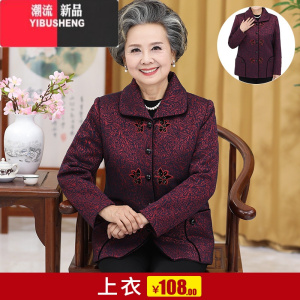 YIBUSHENG中老年人春装女外套太太衣服妈妈长袖60岁7080奶奶春秋装上衣婆婆