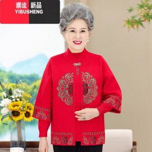 YIBUSHENG老年人秋装女奶奶老人外套两件套中老年妈妈喜庆过年针织套装