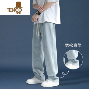 YANXU拖地牛仔裤男加长高个子夏季薄款110cm直筒裤子115阔腿长裤120cm