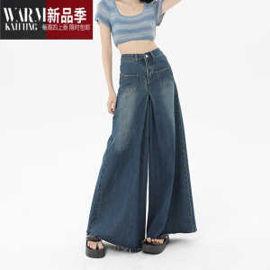 SHANCHAO阔腿牛仔裤裙女2023年高腰新款宽松筒显瘦垂感拖地长裤