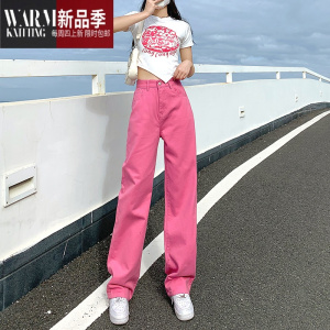 SHANCHAO粉红色阔腿裤女高腰垂感2023年新款显瘦彩色宽松筒牛仔拖地裤子