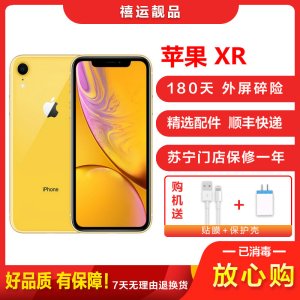 [二手95成新]Apple 苹果XR/iPhone XR 黄色 128GB 全网通6.1英寸屏双卡拍照娱乐4G手机 国行