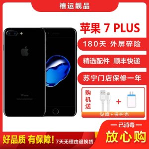 [二手8成新]Apple 苹果7 Plus/iPhone 7 Plus 亮黑 128GB 全网通单卡拍照娱乐4G手机国行