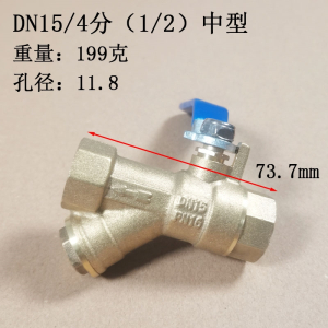 闪电客分水器地暖y型过滤器球阀加厚一体铜阀门6分1寸DN2025自来水开关