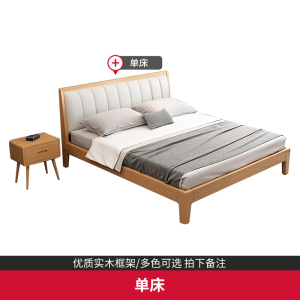 禧漫屋 实木床北欧风床现代简约1.8米主卧床胡桃木1.5米经济网红床双人床
