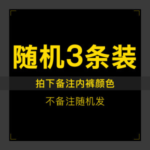 盛世尼曼冰丝男士内裤男平角裤潮流个性青年夏季四角透气裤衩夏天男生裤头内裤