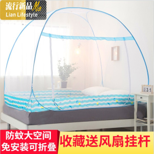 三维工匠蒙古包蚊帐1.5m1.8米床双人家用免安装有底双单人1.2学生宿舍1M