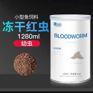 YEE 冻干红虫干(成/幼) 丰年虾块 鱼食小型鱼红虫干 观赏鱼热带鱼斗鱼孔雀鱼金鱼饲料丰年虾冰冻鱼粮