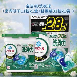 日本宝洁洗衣凝珠洗衣球洗衣液家庭装4D碧浪花香柔顺剂持久留香原装进口