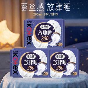 高洁丝卫生巾夜用420mm放肆睡丝薄棉柔贴体防漏亲肤舒适无感轻薄姨妈巾