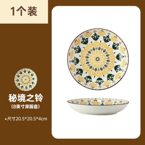纳丽雅(Naliya)4.5英寸米饭碗陶瓷家用餐具网红碗组合套装波西米亚风格