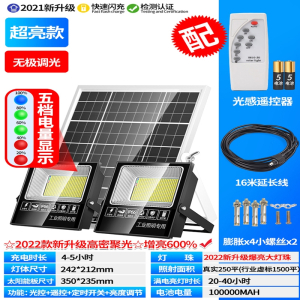 古达 太阳能户外灯庭院家用室内大功率感应一拖二照明路灯