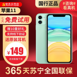 [99新]Apple/苹果 iPhone 11 64G 绿色 二手手机 二手苹果 11 iPhone11二手 苹果手机