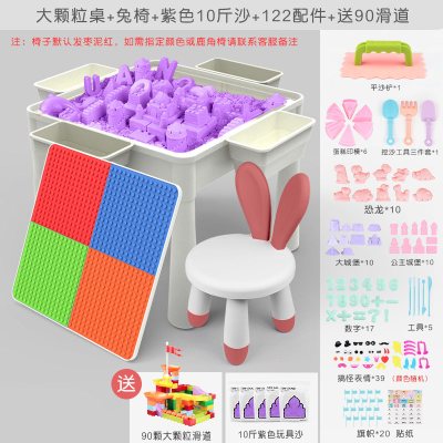 太空玩具沙桌套装室内儿童安全女孩粘土魔力橡皮彩泥沙土沙子 大颗粒桌+兔子椅+紫色10斤沙+122配件+送90滑道