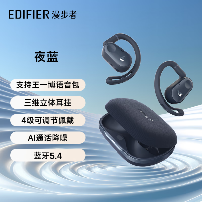 漫步者[支持王一博语音包]Comfo CC开放式蓝牙耳机真无线骑行运动跑步音乐男女生新款 挂耳式不入耳