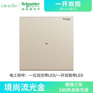 [新品]施耐德电气 境尚系列流光金色开关插座 新国标五孔电源插座86型墙壁开关 电源面板16A空调10A开关多孔