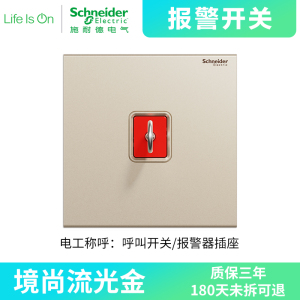 [新品]施耐德电气 境尚系列流光金色开关插座 新国标五孔电源插座86型墙壁开关 电源面板16A空调10A开关多孔