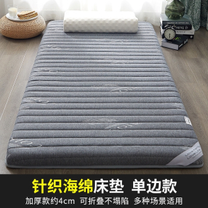 加厚榻榻米床垫软垫符象宿舍单人学生上下铺床折叠海绵1.2米垫被子0.9
