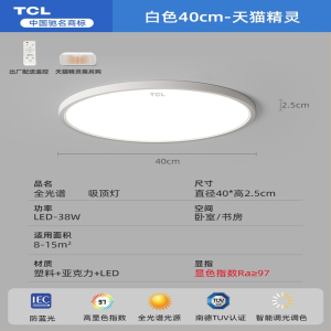 TCL 光谱儿童吸顶灯房间 书房超薄卧室灯现代简约中山灯具