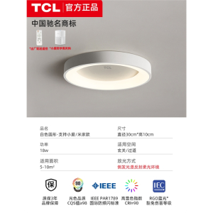 TCL灯具极简卧室灯吸顶灯简约现代大气北欧创意过道书房主卧灯