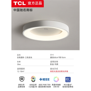 TCL灯具极简卧室灯吸顶灯简约现代大气北欧创意过道书房主卧灯