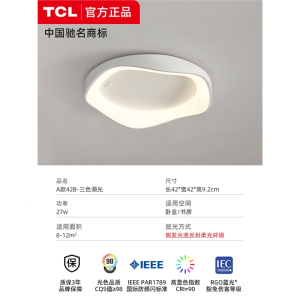 TCL照明卧室灯2023年 极简 吸顶现代简约书房间主卧灯具