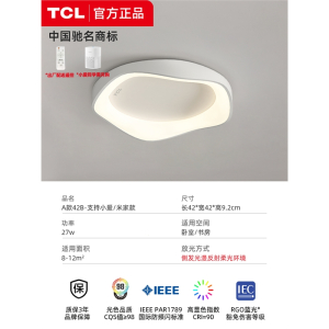 TCL照明卧室灯 年 极简 吸顶现代简约书房间主卧灯具