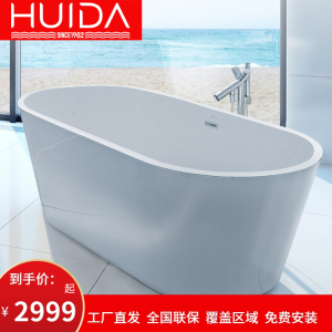 惠达卫浴(HUIDA)独立浴缸亚克力复合材料一体保温浴缸带裙边椭圆形整体浴缸中大户型卫生间浴缸