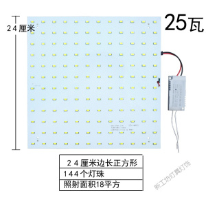 苏宁放心购 led吸顶灯改造灯板吸顶灯芯带遥控可调光改装改造板方形灯板光源