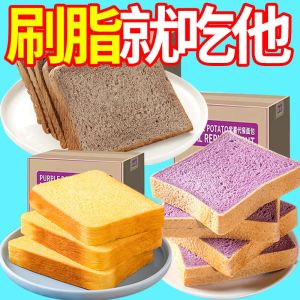 [健身代餐]南瓜紫薯黑麦代餐面包切片早餐全麦面包 吐司